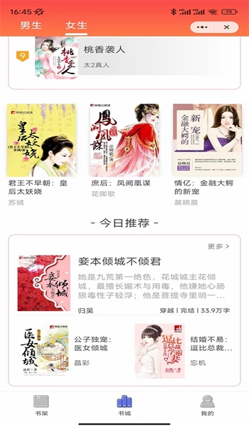 飘逸阅读手机版