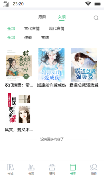 梨落书院最新版