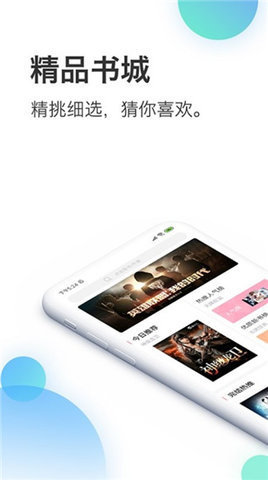 蜜淘小说最新版  v1.5.6图3