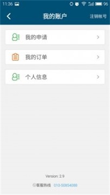 海洋贷款免费版  v1.0.0图1