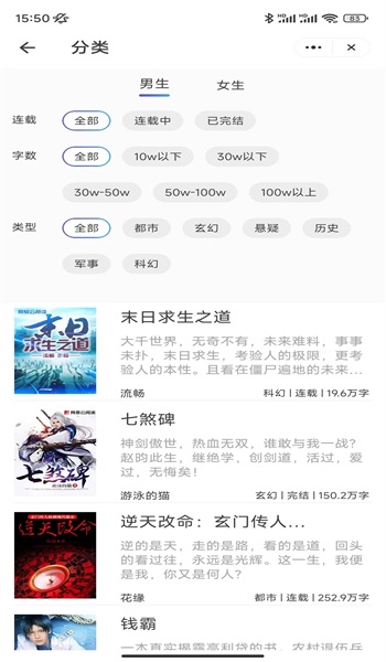梦成小说安卓版