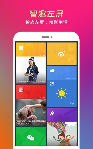 问果桌面  v1.0图2