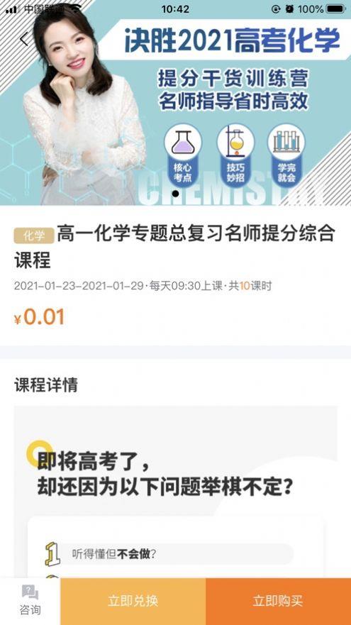 98猿学习手机版