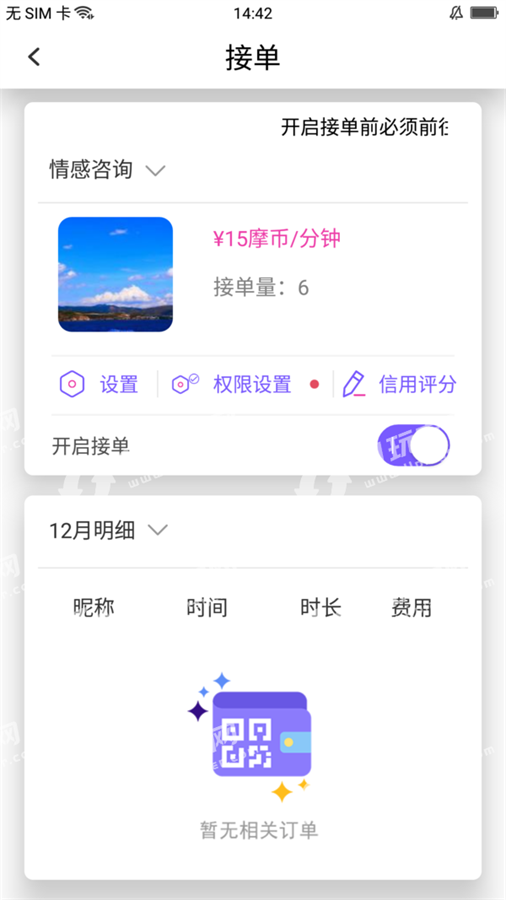 摩音免费版