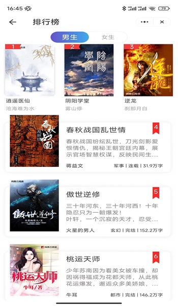飘逸阅读手机版  v1.0图3