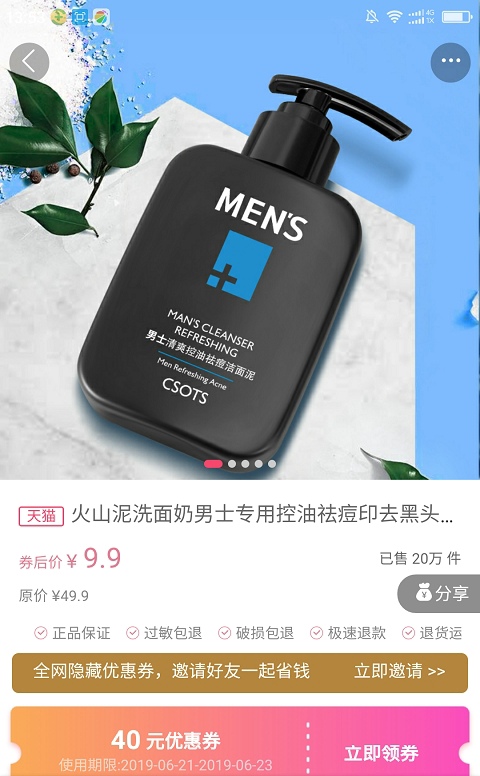 卡券盒子  v0.0.8图1