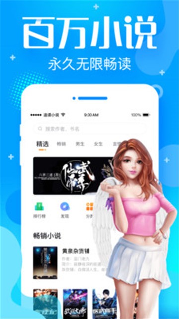追问小说阅读2024
