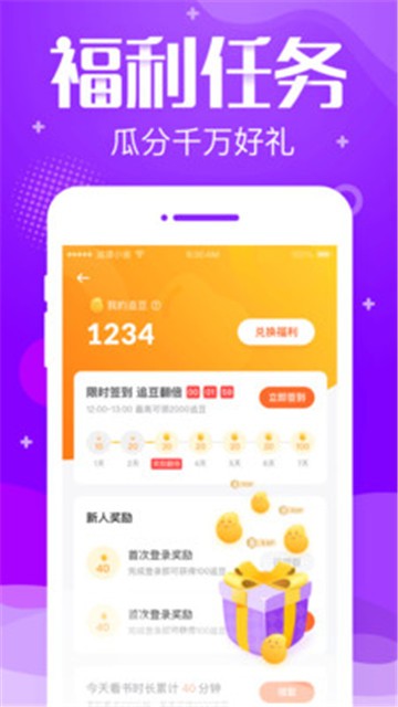追问小说阅读2024  v3.71图2