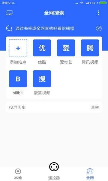 投屏全能王  v1.5.17图1