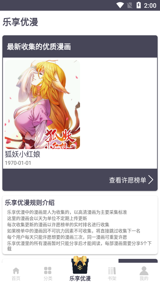 慕客漫画无限阅读币版下载  v1.46图2