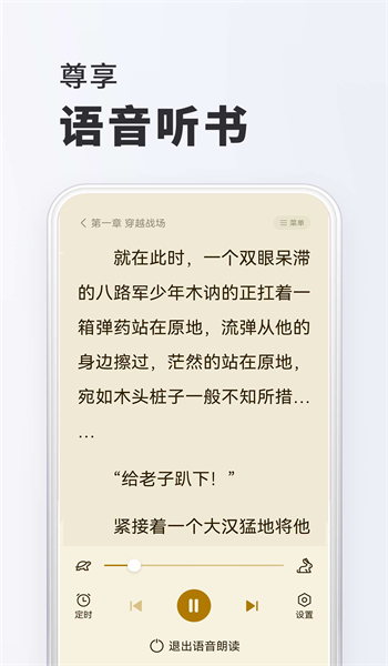 趣读免费小说安卓版  v1.6.7图2
