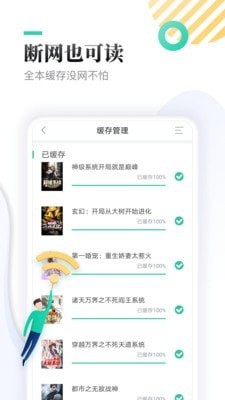 夜妖娆小说手机版  v7.55图2