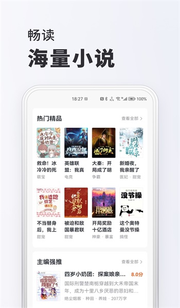 趣读免费小说安卓版  v1.6.7图1