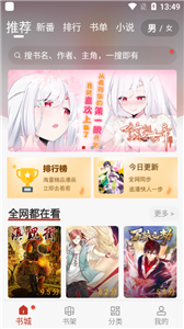 触动漫画app官方下载  v1.0.201910图2