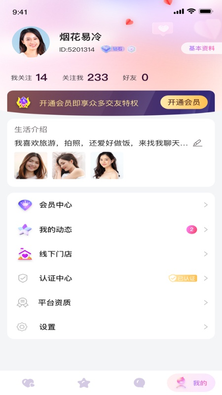 黔城小红娘最新版  v1.0.0图2