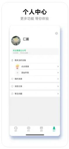 欧畅相伴下载