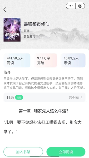 快悦读手机版