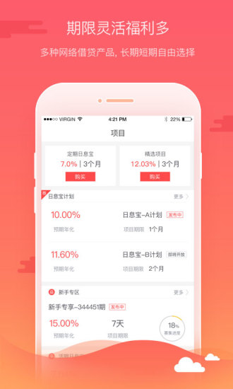 好贷宝安卓版  v3.2图1
