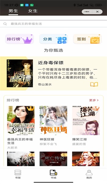 风起小说2024  v1.0图2