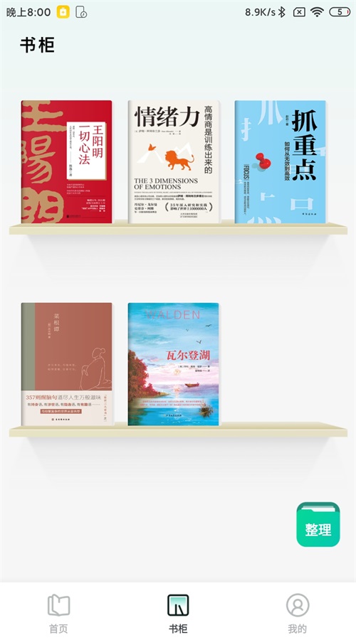 书小白2024  v1.0.0图3