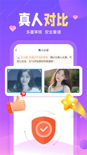 陌伴免费版  v2.4.3图2