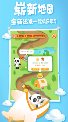 PandaABC免费版  v1.7.4图2
