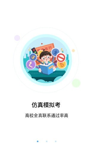 优车驾考手机版下载安装最新版本  v1.0.0图3