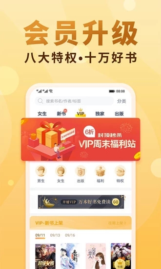 啵乐小说app