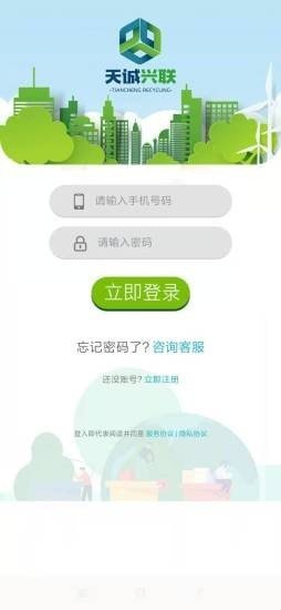 天诚兴联2024