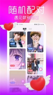 陌蜜探视频聊天2024  v1.0图2