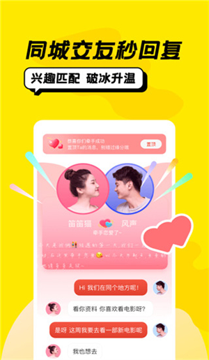 恰聊最新版本1.2.0.0.0