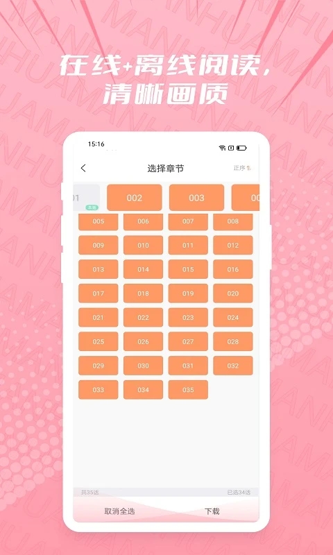 耽漫免费版