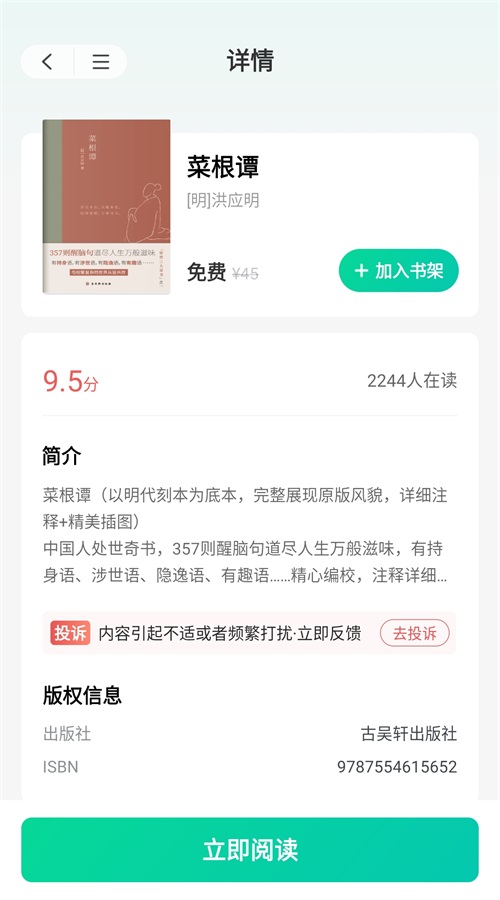 书小白2024