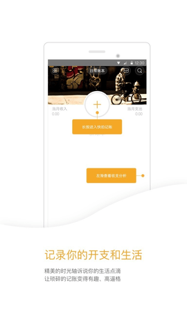 Timi记账  v6.1.1图3