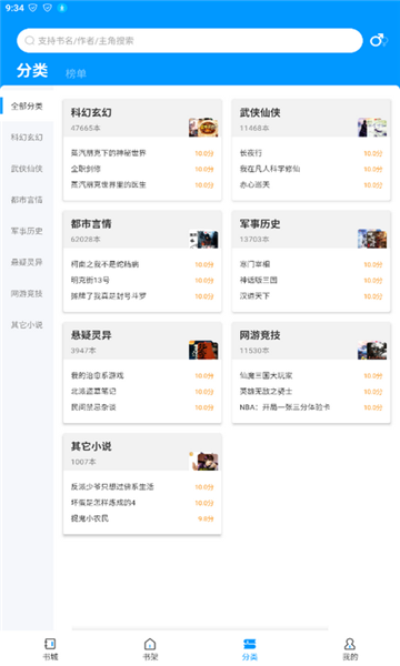 好阅小说app下载免费安装最新版本手机