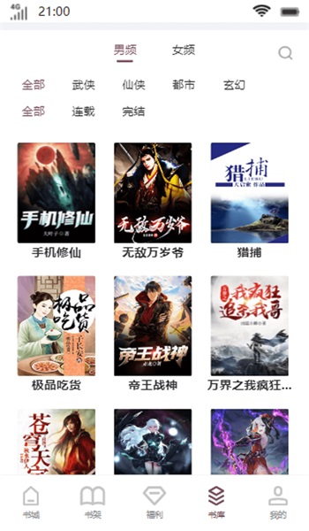 南黎书院安卓版  v1.0图1