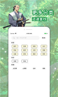 乙女漫画