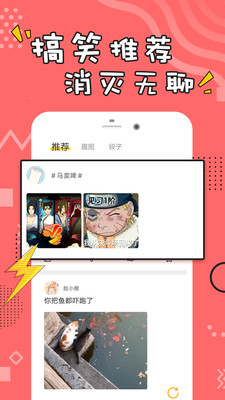 经典搞笑段子手机版视频在线观看免费播放下载  v1.0.3图2