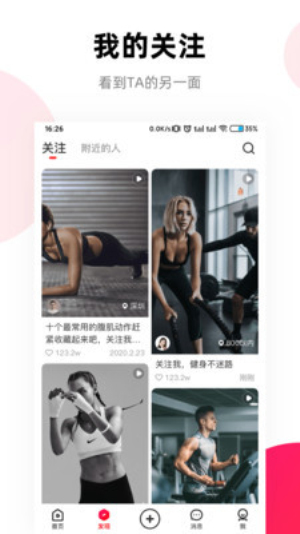 窝运动  v1.0.0图2