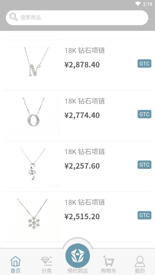 汇钻银航