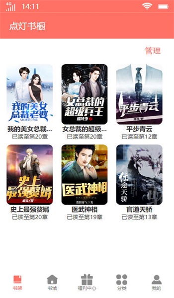 点灯书橱小说