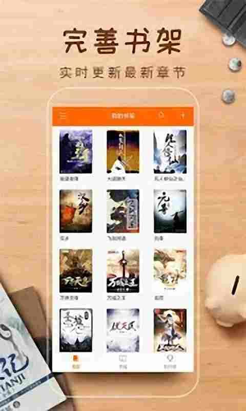 简阅小说在线阅读手机版  v4.51图3
