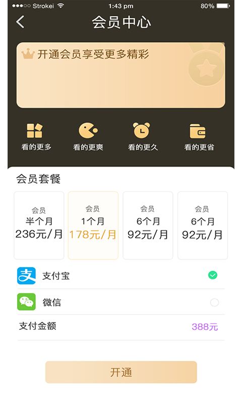 半面交友手机版
