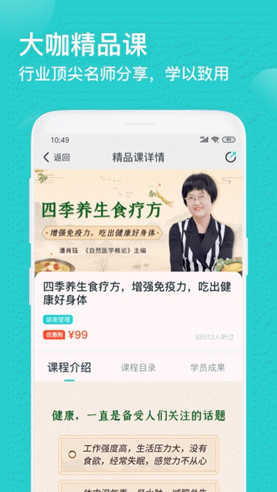 简知app下载安装官网最新版本手机  v1.0.23图2