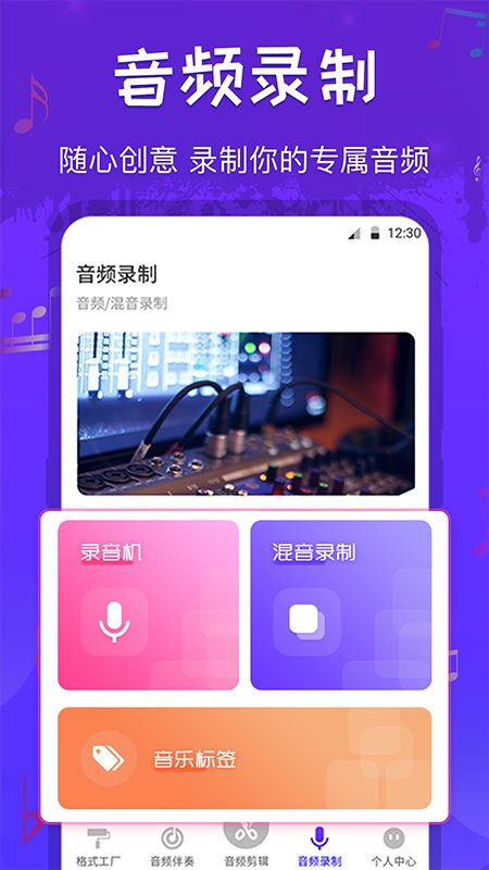 音频剪辑格式转换最新版