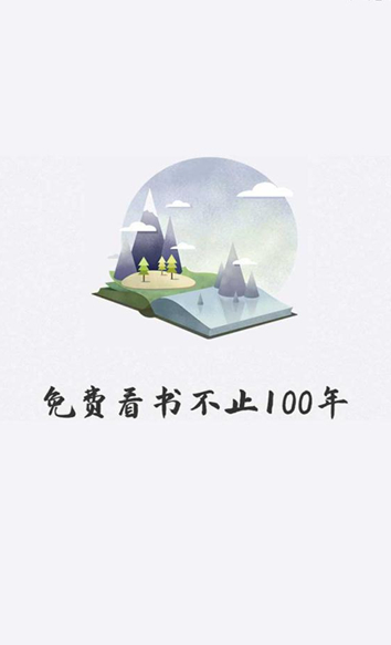 好阅小说app下载免费安装最新版本手机  v1.1.2图2