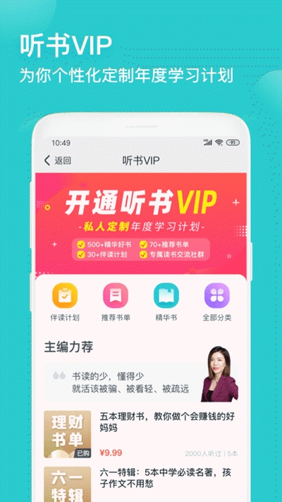 简知app下载安装官网最新版本手机