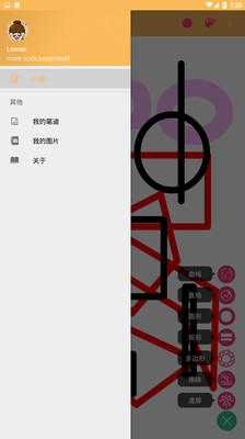 随笔画板  v1.0.0图3