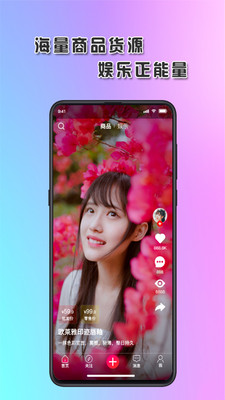 琅琊短视频手机版  v1.0.76图3