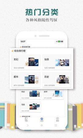 松鼠阅读小说下载